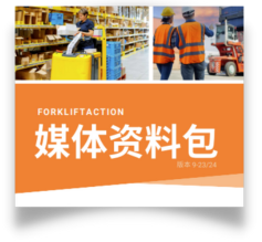 下载《2024媒体资料包》