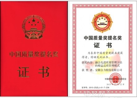 During the award ceremony AG Chief Engineer, Chief Quality Officer Mr. Ma Qingfeng received the award certificates.