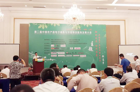 The Chinese Agricultural E-commerce and China Cold Chain Logistics Development Conference was held in Shanghai on 22 to 23 May.