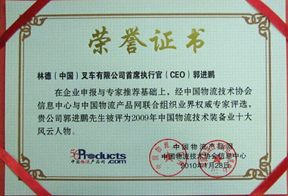 CP Quek, Linde (China)'s CEO has won the 2009 China Top Logistics People award.