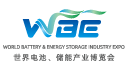 The 10th World Battery & Energy Storage Industry Expo (WBE 2025) The 10th World Battery & Energy Storage Industry Expo (WBE 2025)