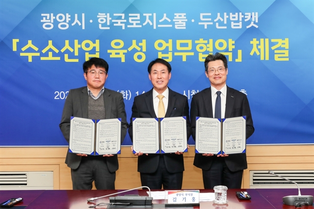 Hydrogen tripartite MoU signed